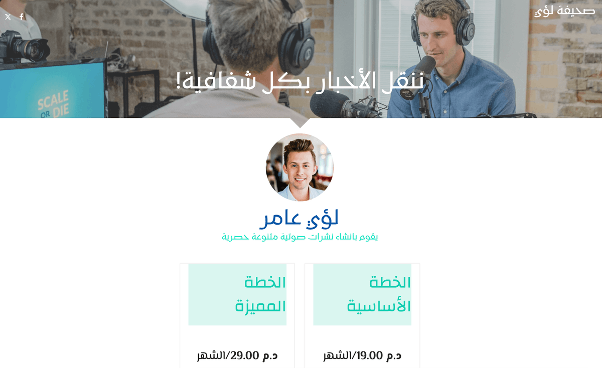 قالب بودكاست من Strikingly قالب بودكاست من Strikingly
