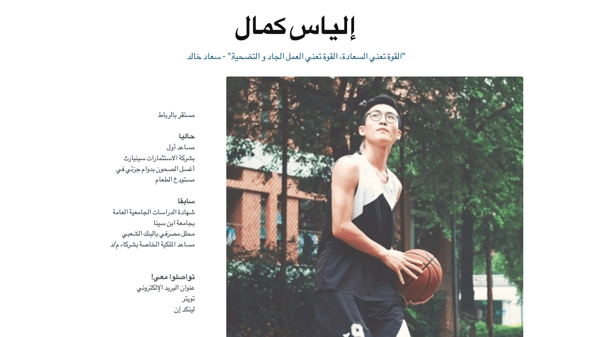 قالب عرض من Strikingly قالب عرض من Strikingly