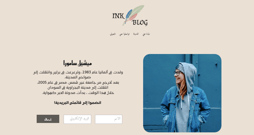 قالب مدونة Ink قالب مدونة Ink