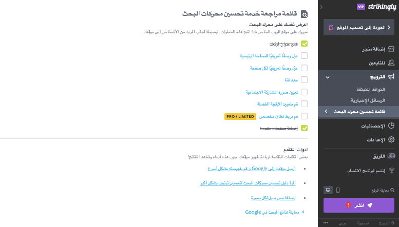 استراتيجيات Strikingly الشاملة لنجاح مبيعات الحرف اليدوية عبر الإنترنت - تحسين محركات البحث استراتيجيات Strikingly الشاملة لنجاح مبيعات الحرف اليدوية عبر الإنترنت - تحسين محركات البحث