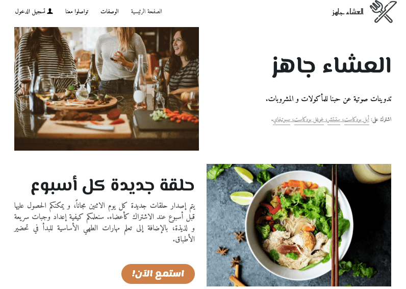 نموذج عشاء جاهز نموذج عشاء جاهز