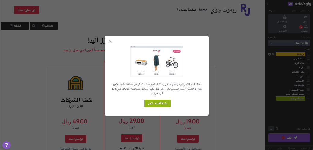استراتيجيات Strikingly الشاملة لنجاح مبيعات الحرف اليدوية عبر الإنترنت - تكامل التجارة الإلكترونية استراتيجيات Strikingly الشاملة لنجاح مبيعات الحرف اليدوية عبر الإنترنت - تكامل التجارة الإلكترونية