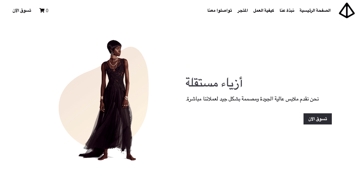 قالب متجر الأزياء عبر الإنترنت من Strikingly قالب متجر الأزياء عبر الإنترنت من Strikingly