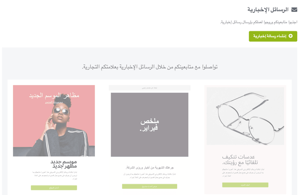 Strikinglyالنشرة الإخباريةميزة Strikinglyالنشرة الإخباريةميزة