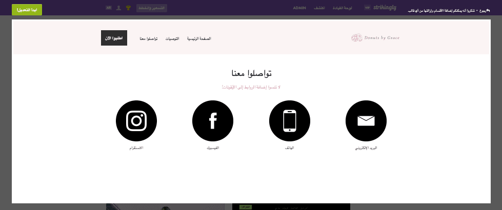 موقع ويب ثابت مقابل موقع ويب ديناميكي - اختيار تصميم موقع الويب المناسب لشركتك - استخدام Strikingly لتحسين محركات البحث - التكامل مع وسائل التواصل الاجتماعي موقع ويب ثابت مقابل موقع ويب ديناميكي - اختيار تصميم موقع الويب المناسب لشركتك - استخدام Strikingly لتحسين محركات البحث - التكامل مع وسائل التواصل الاجتماعي