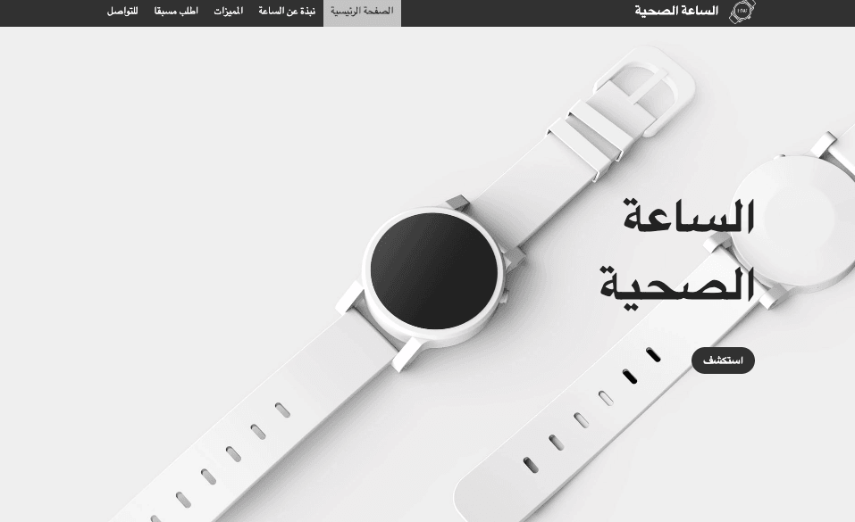 قالب Health Watch من Strikingly قالب Health Watch من Strikingly