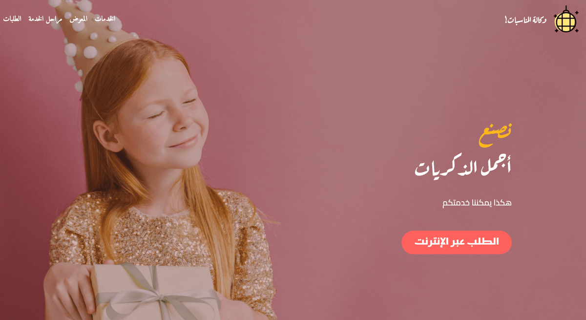 قالب حدث Strikingly من Strikingly قالب حدث Strikingly من Strikingly