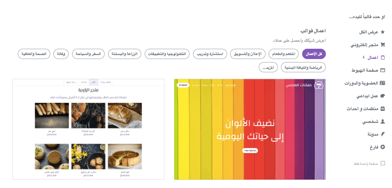 بشكل مذهل - الدليل الأمثل لبدء مشروع لياقة بدنية ناجح - مواقع ويب جذابة بصريًا بشكل مذهل - الدليل الأمثل لبدء مشروع لياقة بدنية ناجح - مواقع ويب جذابة بصريًا