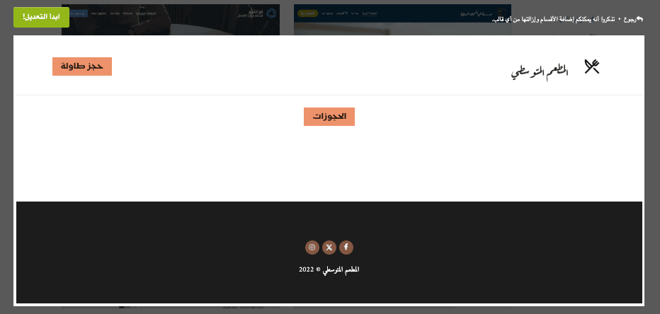 أفضل الأدوات للمستقلين - أدوات تصميم مواقع الويب - Strikingly: أنشئ موقع ويب جميلًا في دقائق - شارك وروج أفضل الأدوات للمستقلين - أدوات تصميم مواقع الويب - Strikingly: أنشئ موقع ويب جميلًا في دقائق - شارك وروج