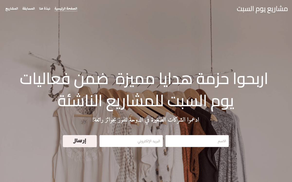 قالب مسابقة الأعمال الصغيرة من Strikingly قالب مسابقة الأعمال الصغيرة من Strikingly