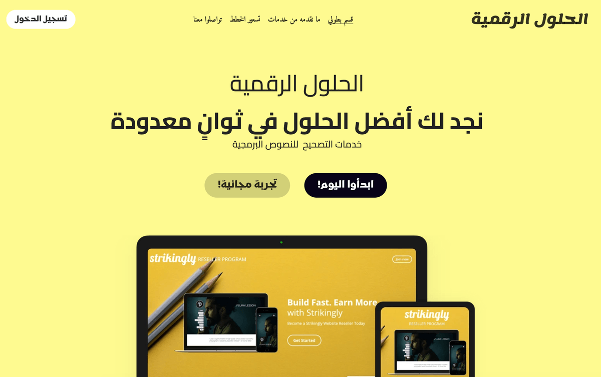 قالب ماكرو من Strikingly قالب ماكرو من Strikingly