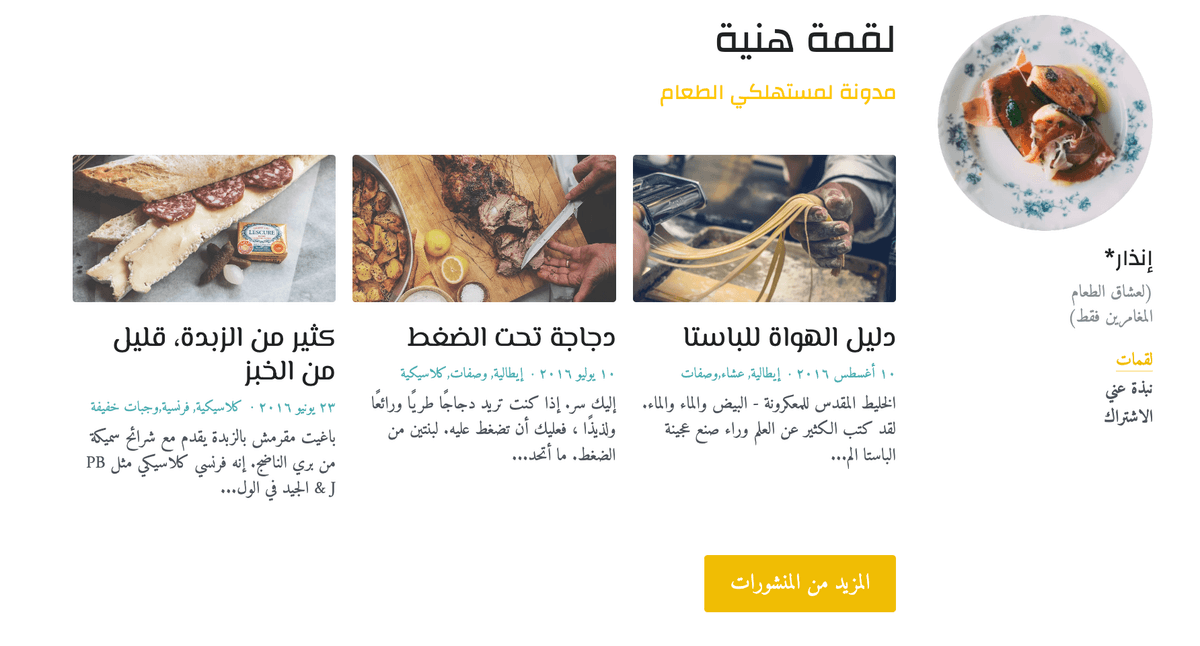 قالب مدونة بحجم صغير من Strikingly قالب مدونة بحجم صغير من Strikingly