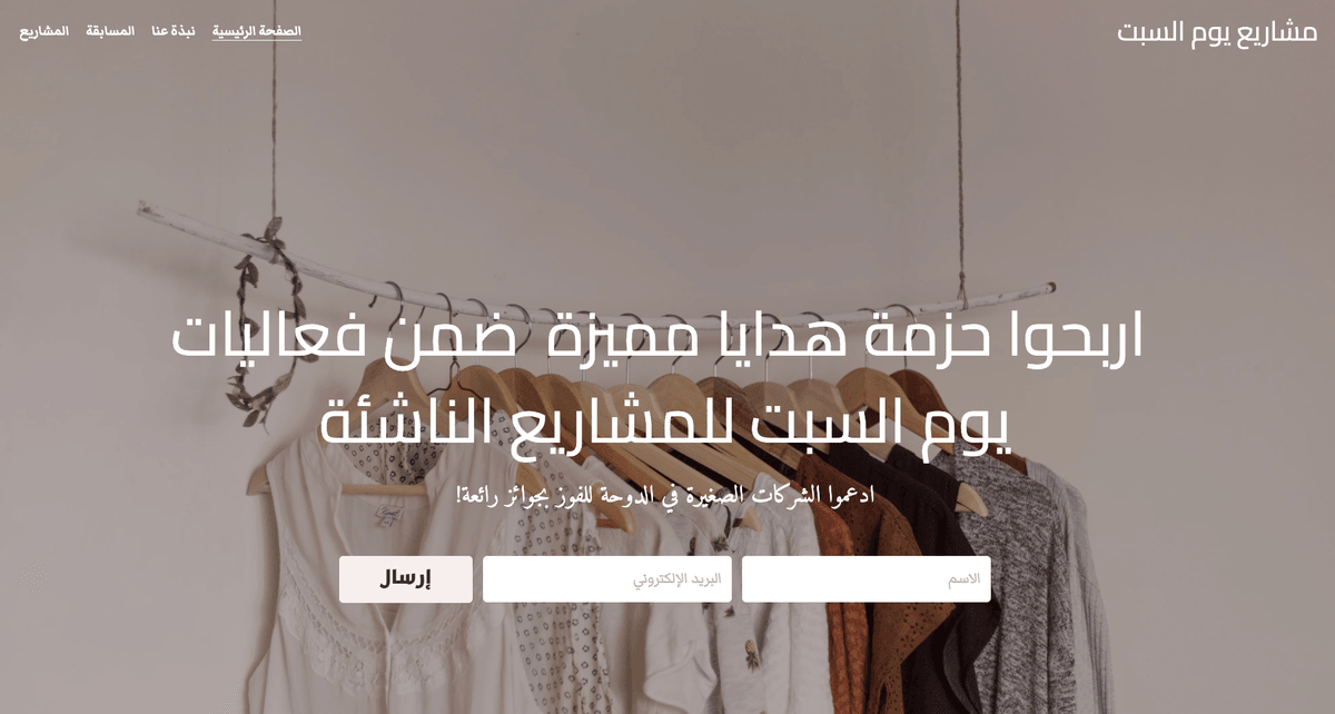 قالب مسابقة المشاريع الصغيرة من Strikingly قالب مسابقة المشاريع الصغيرة من Strikingly