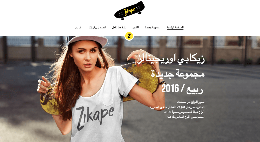 قالب متجر زكابي الإلكتروني قالب متجر زكابي الإلكتروني