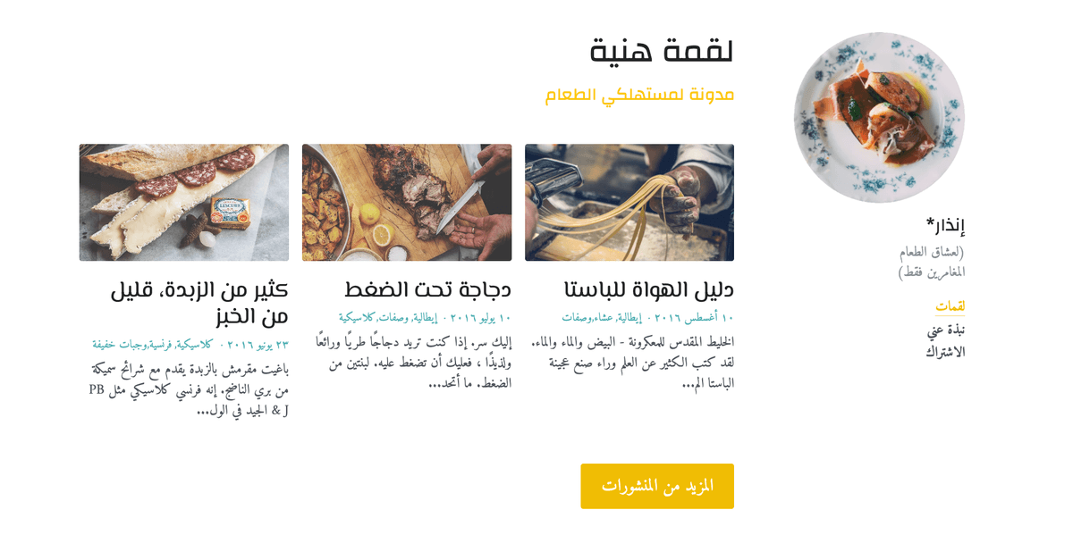 قالب مدونة حجم البايت من Strikingly قالب مدونة حجم البايت من Strikingly