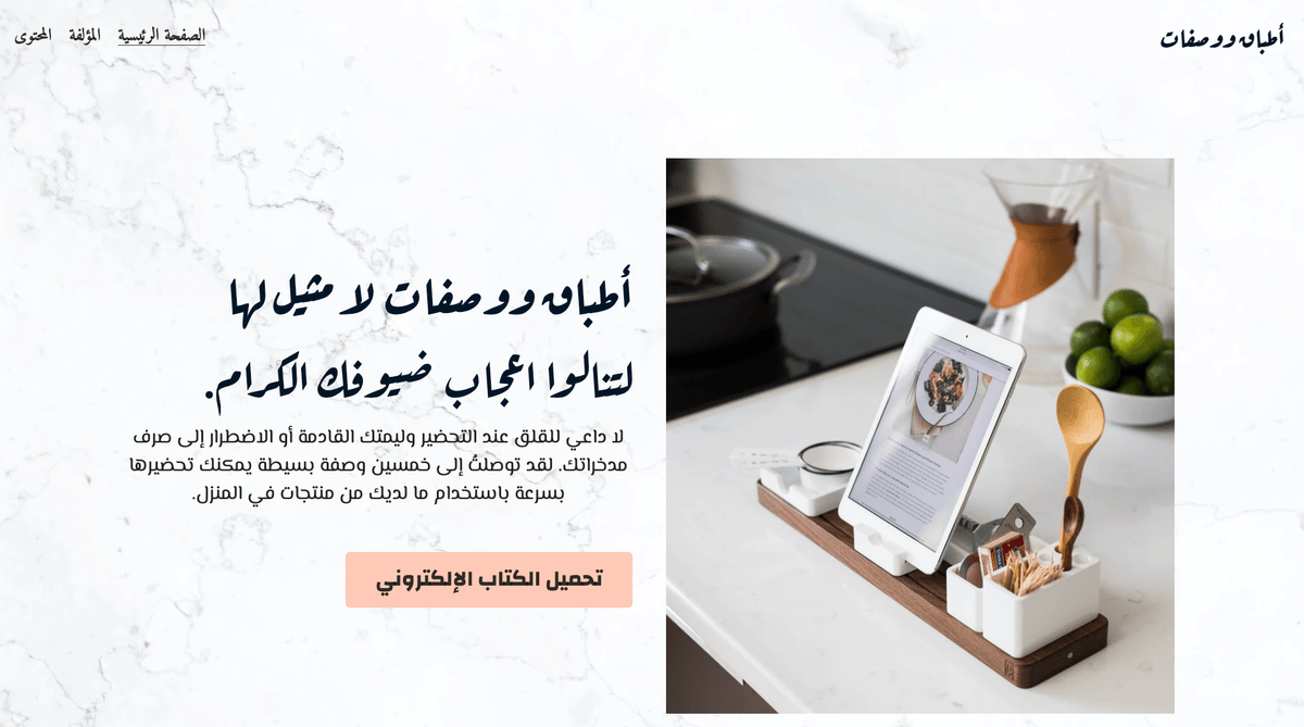 تحميل رقمي نموذج من Strikingly تحميل رقمي نموذج من Strikingly