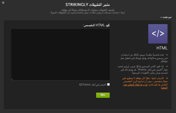 ميزات Strikingly لـ AdSense ميزات Strikingly لـ AdSense