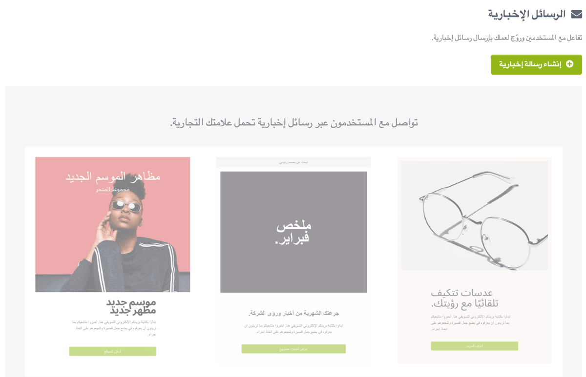 Strikingly النشرة الإخبارية الميزة Strikingly النشرة الإخبارية الميزة