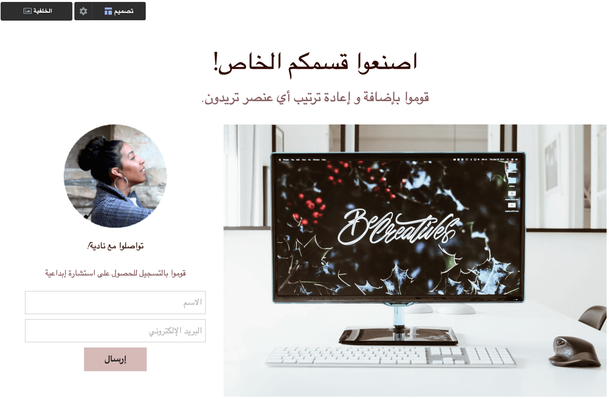 Strikingly أنشئ قسمك الخاص Strikingly أنشئ قسمك الخاص