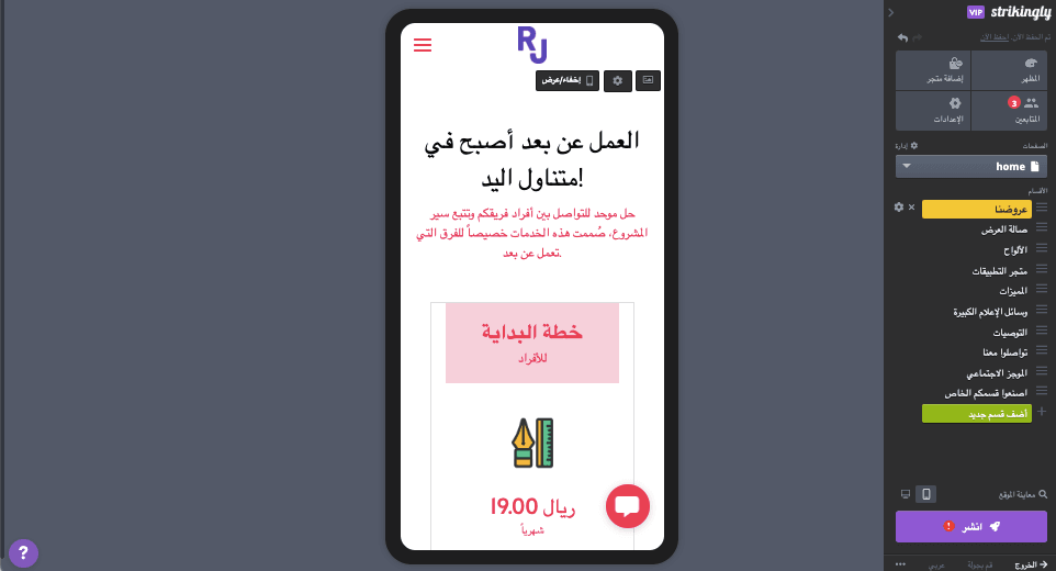 ميزات قالب موقع ويب مذهلة لتحسين محركات البحث وتحسين تجربة المستخدم - استجابة الجوال ميزات قالب موقع ويب مذهلة لتحسين محركات البحث وتحسين تجربة المستخدم - استجابة الجوال