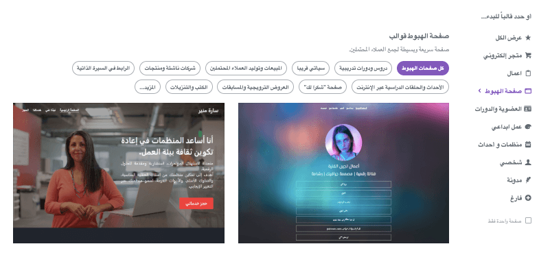 كيف يُمكن لـ Strikingly المساعدة في إعادة تصميم العلامة التجارية بسهولة - قوالب قابلة للتخصيص كيف يُمكن لـ Strikingly المساعدة في إعادة تصميم العلامة التجارية بسهولة - قوالب قابلة للتخصيص