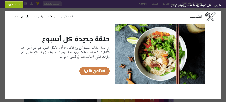 بشكل مذهل - الدليل الأمثل لبدء مشروع لياقة بدنية ناجح - بناء المجتمع بشكل مذهل - الدليل الأمثل لبدء مشروع لياقة بدنية ناجح - بناء المجتمع