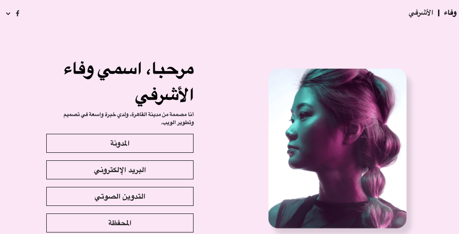قالب مدونة Bio Link من Strikingly قالب مدونة Bio Link من Strikingly