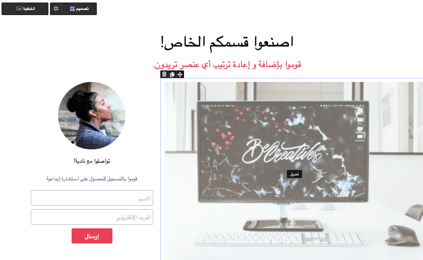 قسم "أنشئ بنفسك" في Strikingly قسم "أنشئ بنفسك" في Strikingly