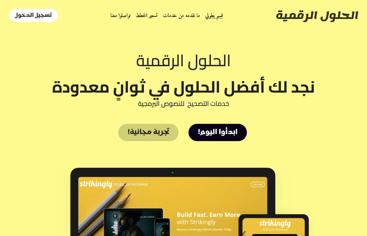 قالب ماكرو Strikingly قالب ماكرو Strikingly