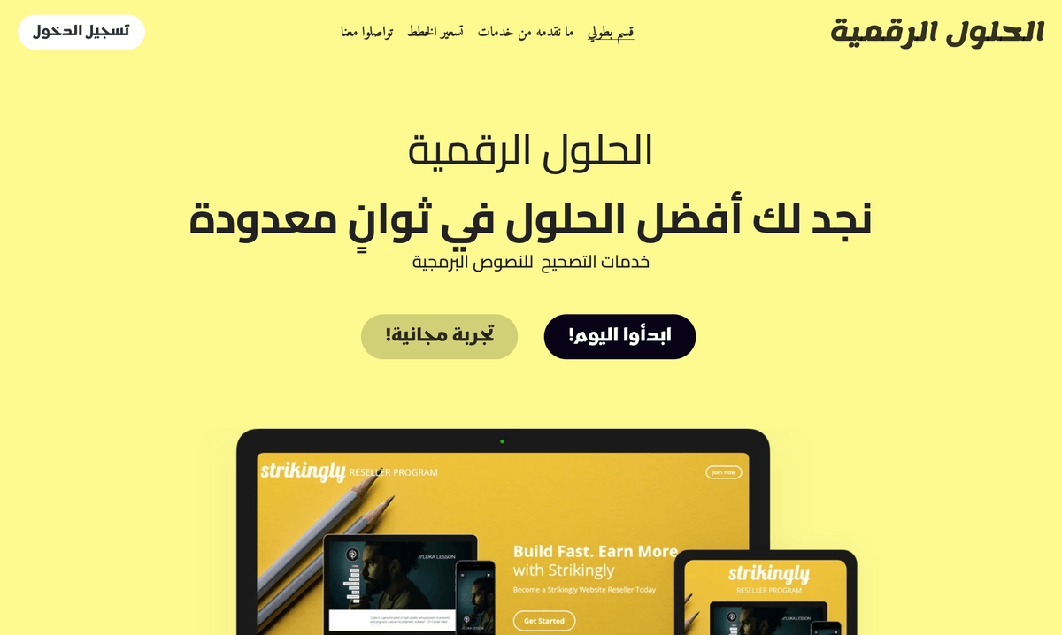 قالب ماكرو من Strikingly قالب ماكرو من Strikingly
