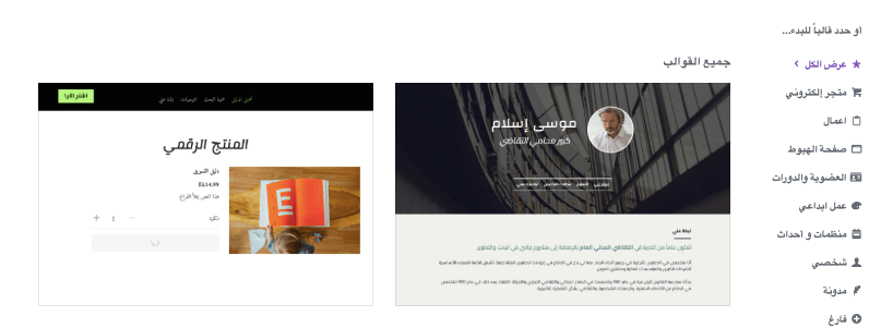 تصميم أزرار مواقع الويب - كيف يمكن لـ Strikingly المساعدة - قوالب قابلة للتخصيص تصميم أزرار مواقع الويب - كيف يمكن لـ Strikingly المساعدة - قوالب قابلة للتخصيص