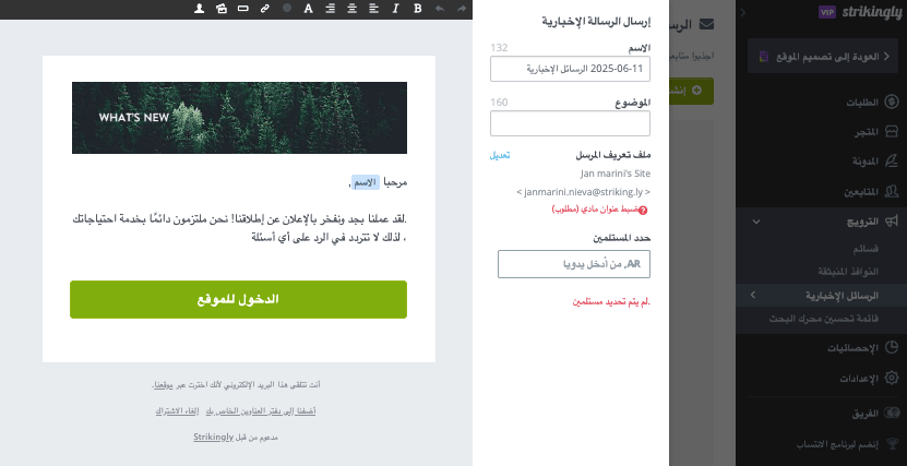 التسويق الشخصي مع Strikingly - تكامل التسويق عبر البريد الإلكتروني التسويق الشخصي مع Strikingly - تكامل التسويق عبر البريد الإلكتروني