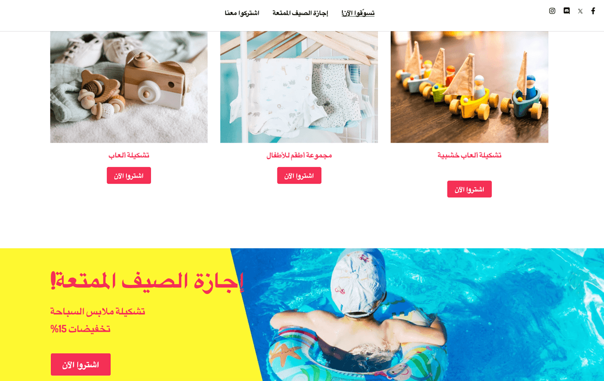 قالب متجر Peggi عبر الإنترنت من Strikingly قالب متجر Peggi عبر الإنترنت من Strikingly