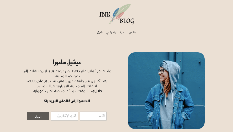 حبر مدونة قالب من Strikingly حبر مدونة قالب من Strikingly