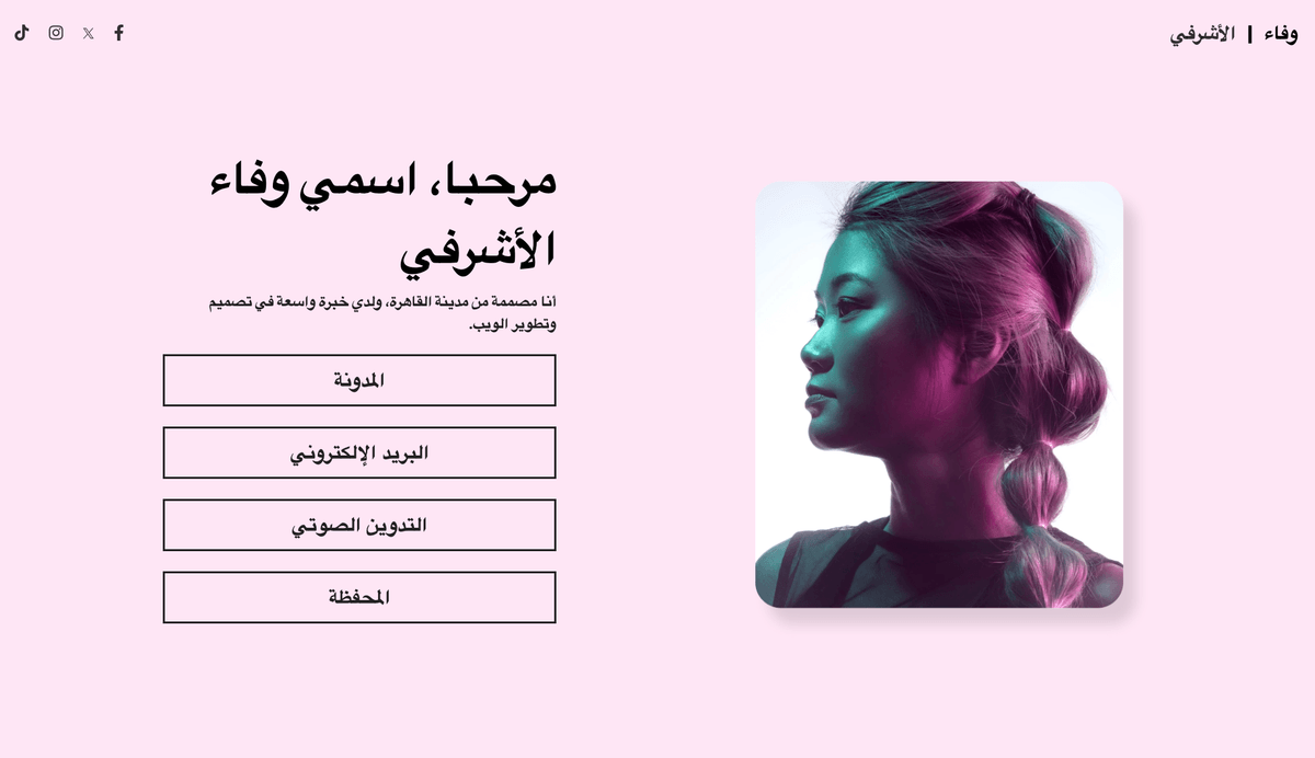 قالب رابط السيرة من Strikingly قالب رابط السيرة من Strikingly