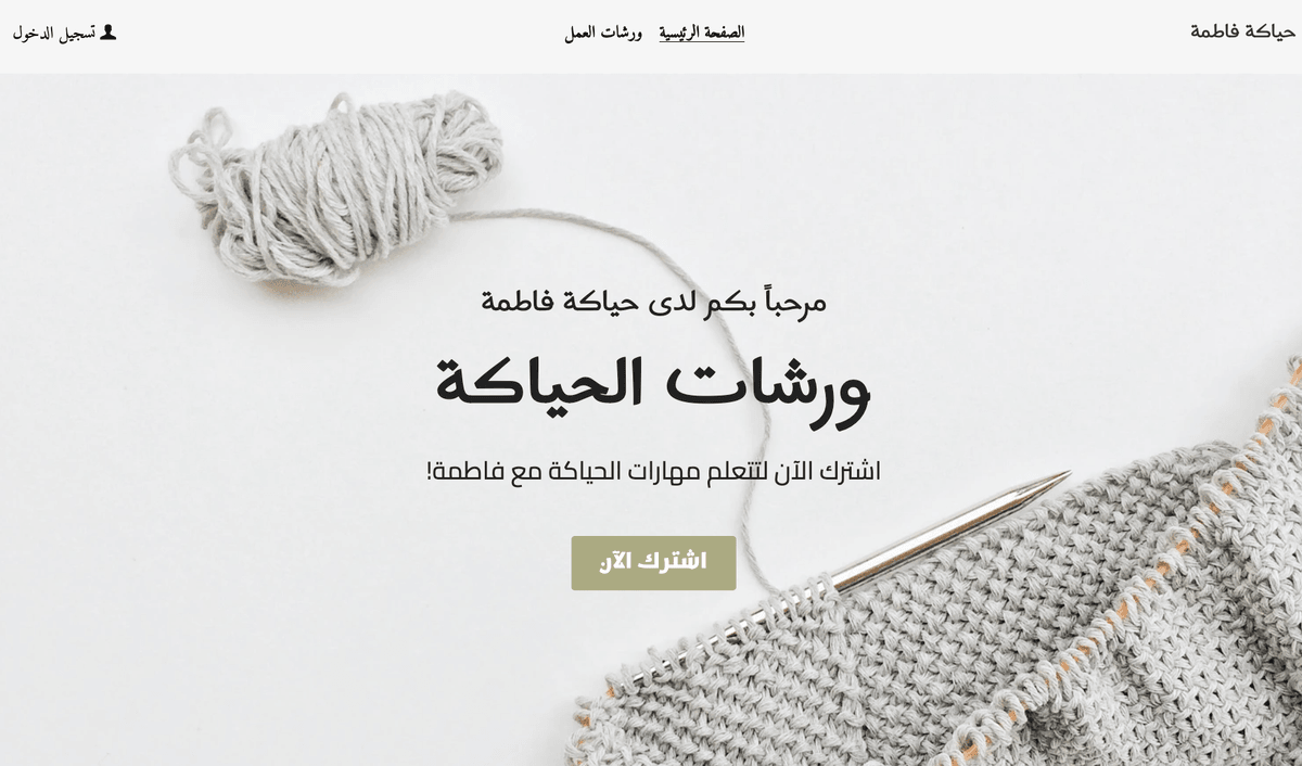 قالب Carla Knits من Strikingly قالب Carla Knits من Strikingly