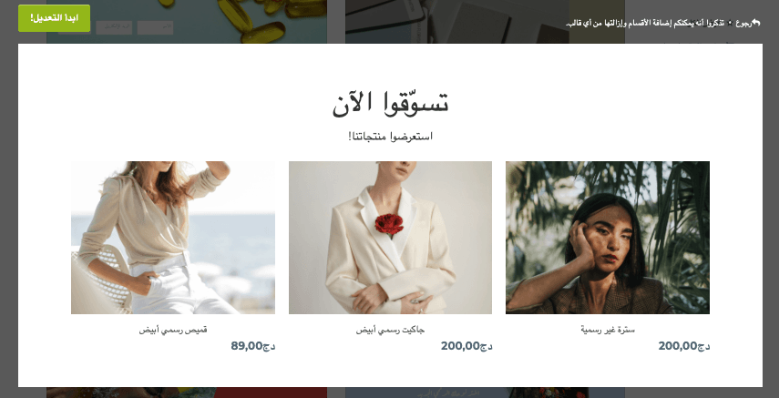 بيع البضائع بنجاح مع Strikingly - تكامل سهل للتجارة الإلكترونية بيع البضائع بنجاح مع Strikingly - تكامل سهل للتجارة الإلكترونية