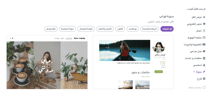 جدولة تدوينة مدونتك - التدوين باستخدام Strikingly - إنشاء موقع جديد جدولة تدوينة مدونتك - التدوين باستخدام Strikingly - إنشاء موقع جديد