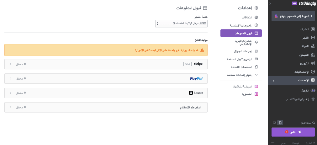منتجات المصدر - ميزات رائعة لعرض المنتجات والتجارة الإلكترونية - تكامل الدفع منتجات المصدر - ميزات رائعة لعرض المنتجات والتجارة الإلكترونية - تكامل الدفع