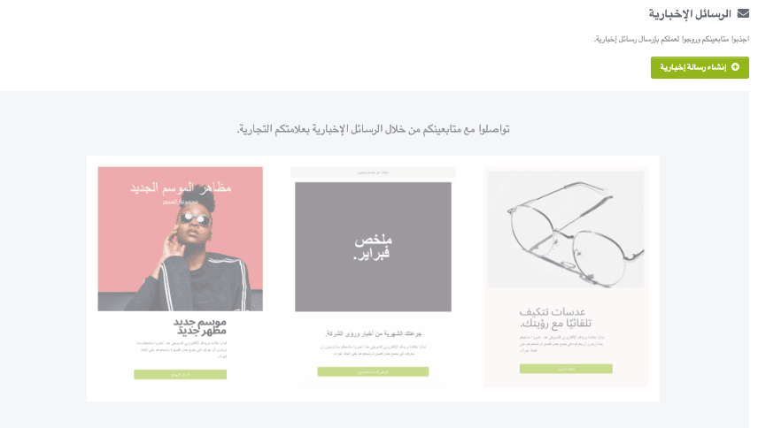 ميزة النشرة الإخبارية من Strikingly ميزة النشرة الإخبارية من Strikingly