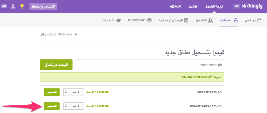 اختر اسم نطاق مع Strikingly - اختر نطاقك المثالي اختر اسم نطاق مع Strikingly - اختر نطاقك المثالي