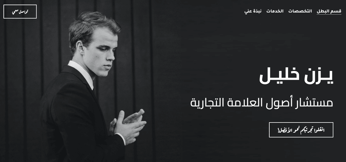 قالب Brand Coach من Strikingly قالب Brand Coach من Strikingly