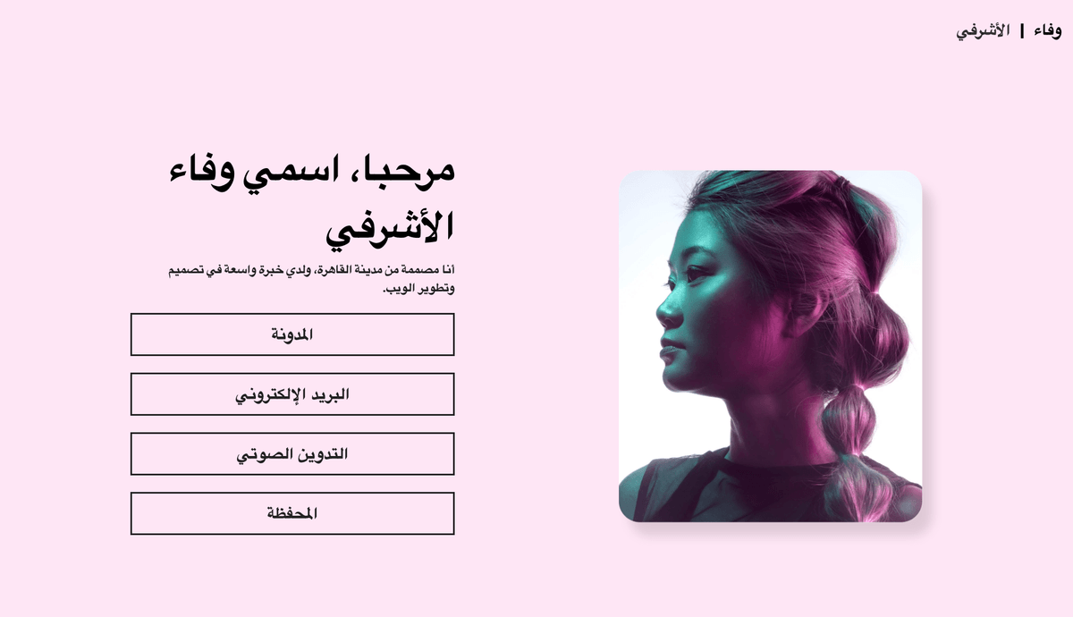 قالب رابط السيرة الذاتية من Strikingly قالب رابط السيرة الذاتية من Strikingly