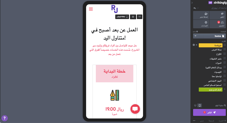 كيف يمكنك تعزيز كفاءة موقع الويب بشكل ملحوظ - تصميم متجاوب كيف يمكنك تعزيز كفاءة موقع الويب بشكل ملحوظ - تصميم متجاوب