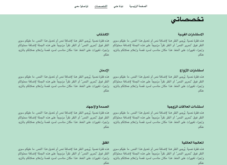 صورة مأخوذة من Strikingly - قالب Amy Richards صورة مأخوذة من Strikingly - قالب Amy Richards