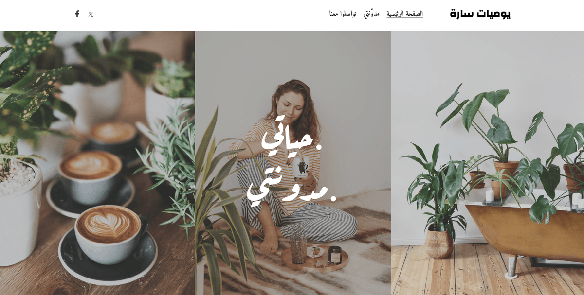 الموضة مدونة قالب من Strikingly لصياغة قصتك الموضة مدونة قالب من Strikingly لصياغة قصتك