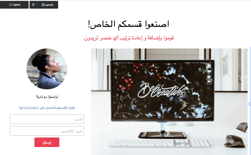 قِسم صمم بنفسك على Strikingly قِسم صمم بنفسك على Strikingly