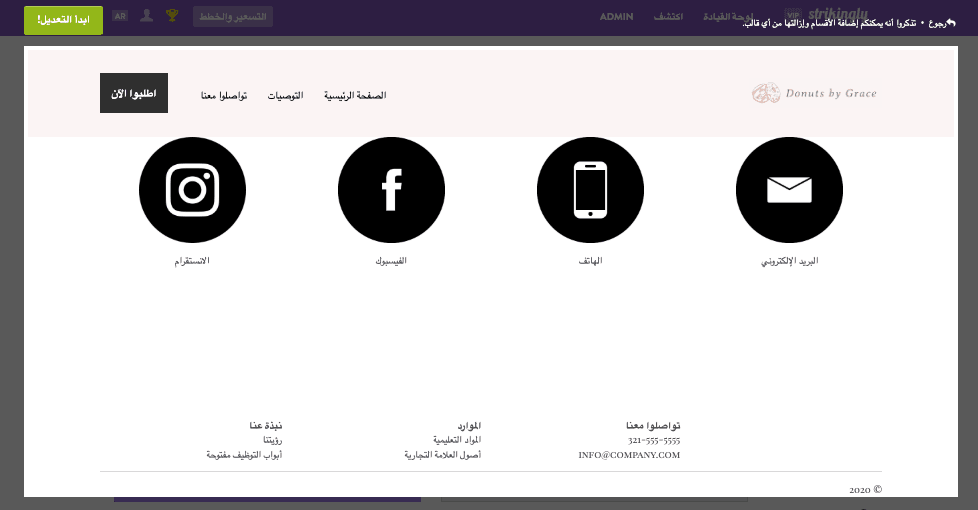كيفية استخدام Strikingly لمنتجاتك ذات العلامة التجارية الخاصة - تكامل وسائل التواصل الاجتماعي كيفية استخدام Strikingly لمنتجاتك ذات العلامة التجارية الخاصة - تكامل وسائل التواصل الاجتماعي