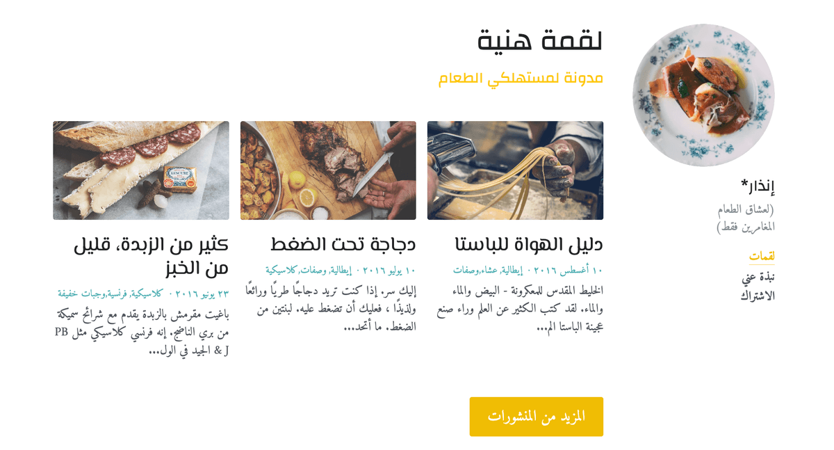 قالب مدونة صغيرة الحجم من Strikingly قالب مدونة صغيرة الحجم من Strikingly