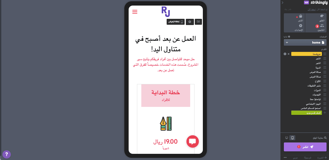 مُلفتٌ للنظر لرواد الأعمال الناجحين - الاستجابة للأجهزة المحمولة مُلفتٌ للنظر لرواد الأعمال الناجحين - الاستجابة للأجهزة المحمولة